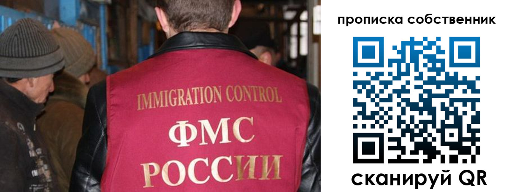 прописка от собственника в Кумертау