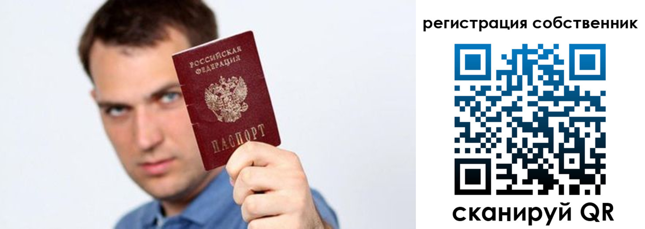 временная регистрация адрес в Кумертау